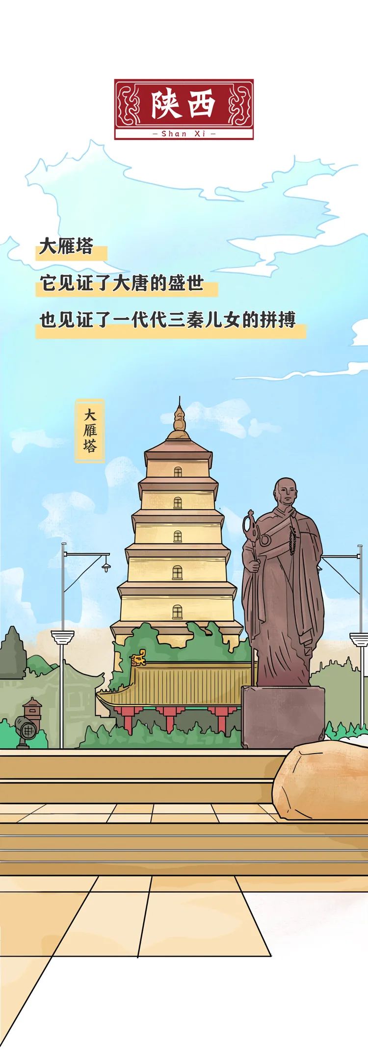 人文|这些地标,很中国!