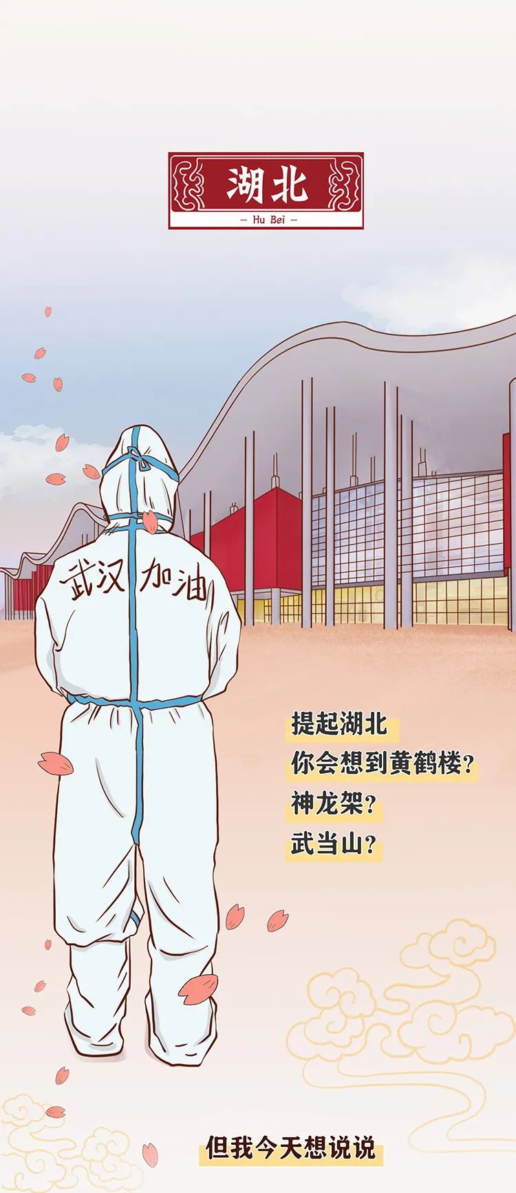 人文|这些地标,很中国!