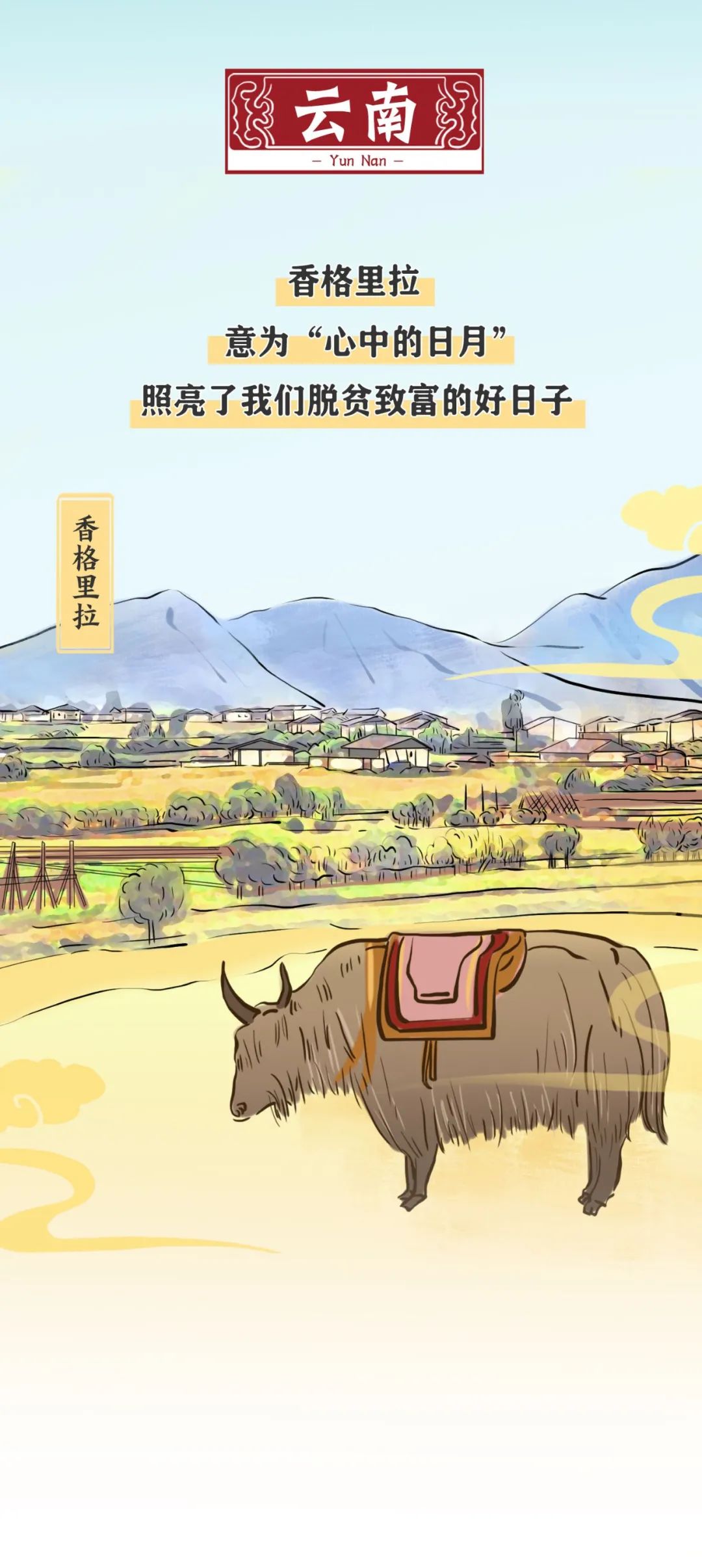 人文|这些地标,很中国!