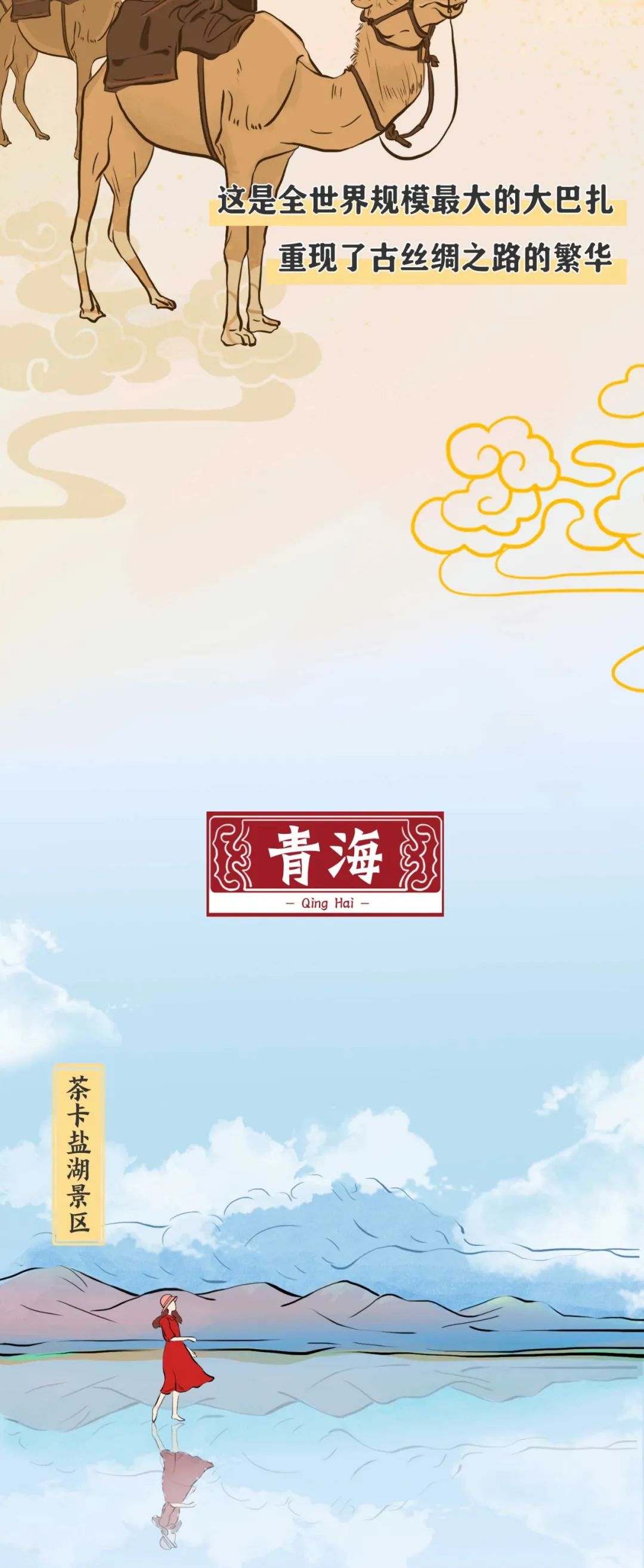 人文|这些地标,很中国!