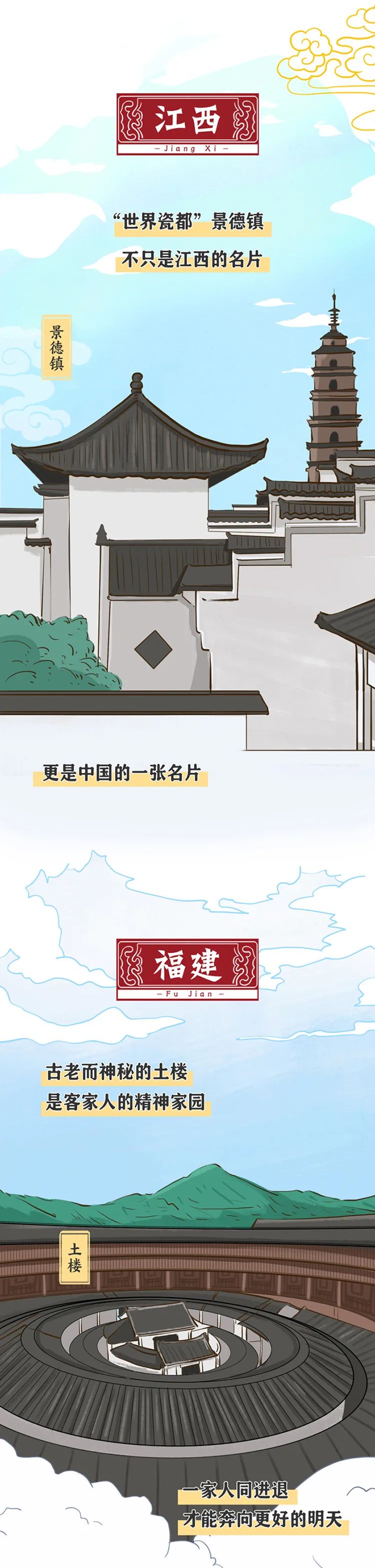 人文|这些地标,很中国!