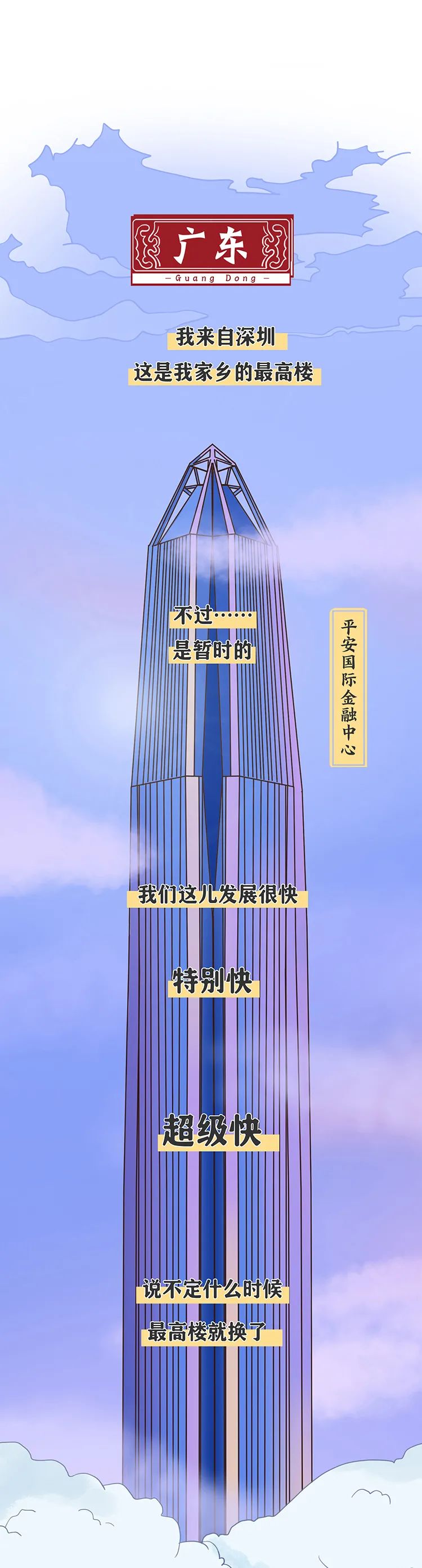 人文|这些地标,很中国!