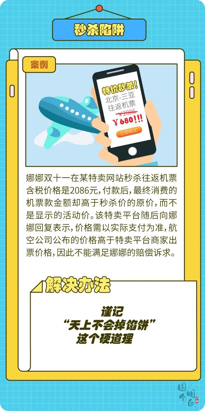 旅游产业|给正在旅游途中的你 提个醒！