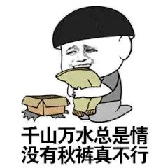 东北华北降温|大面积降温来袭！冷?到?字?都?发?抖?……