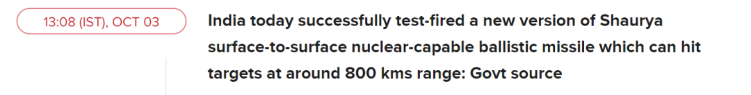 超音速巡航导弹|高度警惕！印度这种“危险武器”成功试射