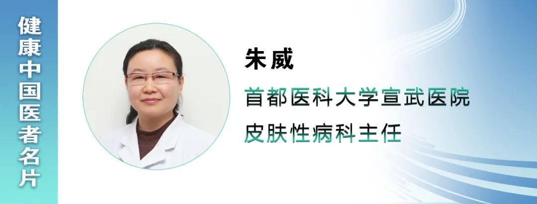 荨麻疹|医者名片 | 外出游玩，小心“风疙瘩”上身