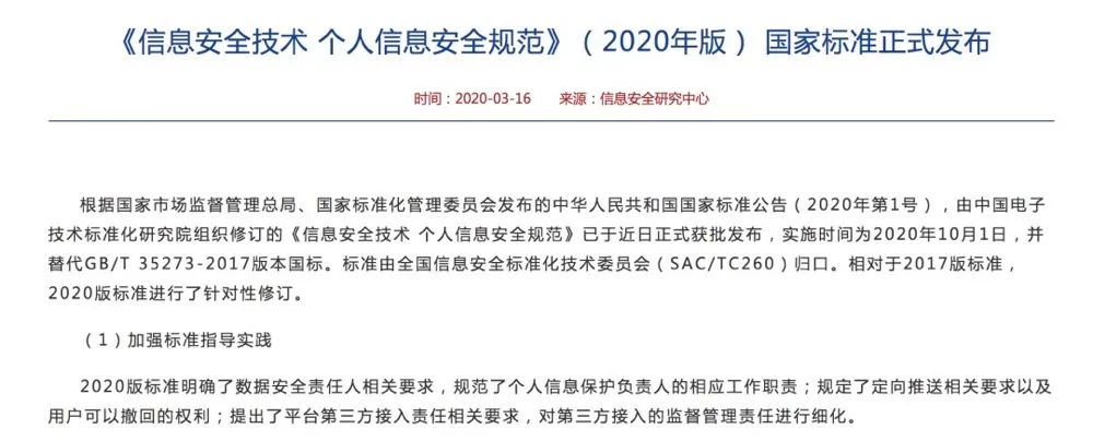 人脸识别技术|“刷脸”才能进小区，“交”出人脸安全吗？