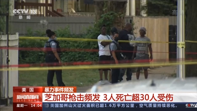 纽约|美国暴力事件频发 导致地铁停运8小时