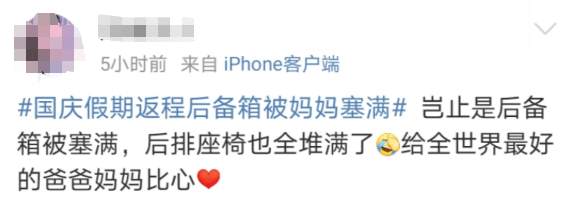 后备箱|返程高峰开启，后备箱又被塞满了！连副驾驶也没放过