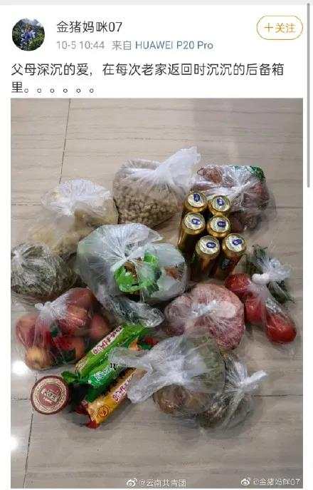 后备箱|返程高峰开启，后备箱又被塞满了！连副驾驶也没放过