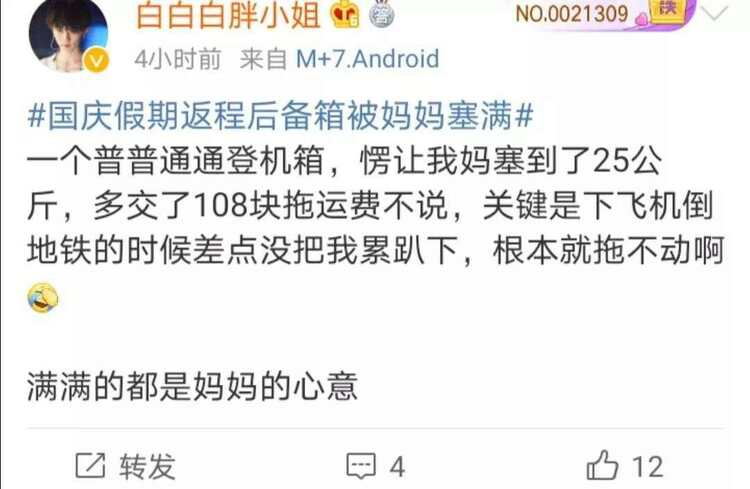 后备箱|返程高峰开启，后备箱又被塞满了！连副驾驶也没放过