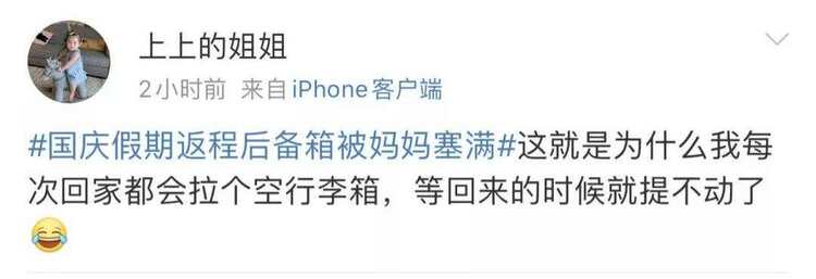 后备箱|返程高峰开启，后备箱又被塞满了！连副驾驶也没放过