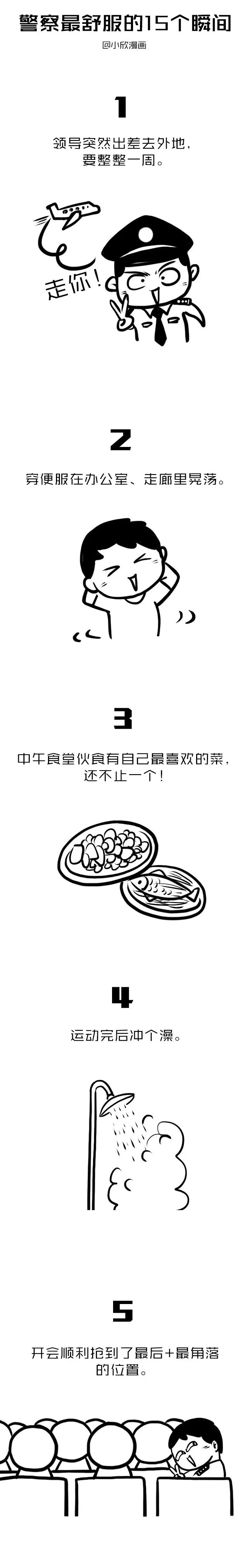 平安|当我经历10次的蒙圈 需要15次的小确幸来治愈