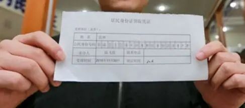 临时身份证|知识贴:要办临时身份证的进来!