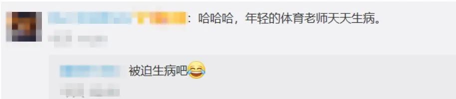 升学考试|硬核！91岁体育老师仍坚持上课