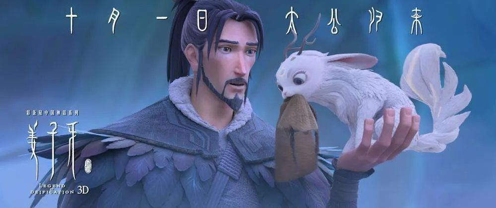 姜子牙|《姜子牙》的败笔在哪里？