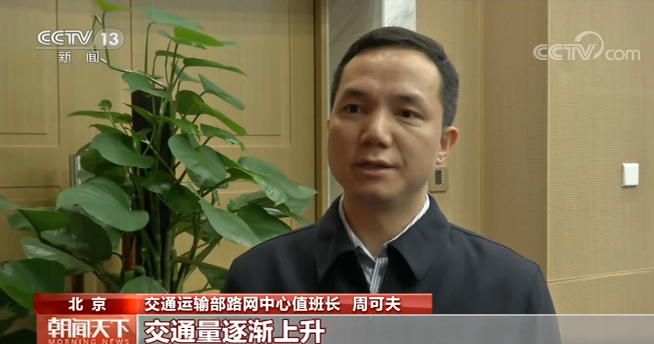 交通|全国铁路连续6天发送旅客超一千万人次，交通状况总体平稳