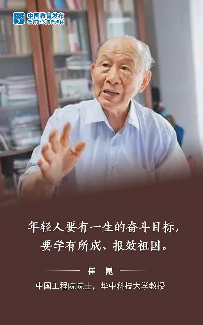 |聆听寄语，感受榜样的力量！