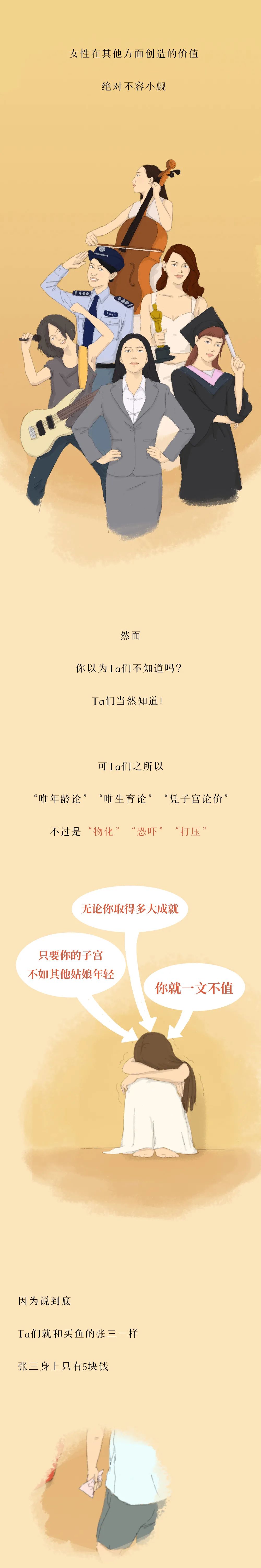 婚姻|被「剩女羞辱」绑架的中国女人。