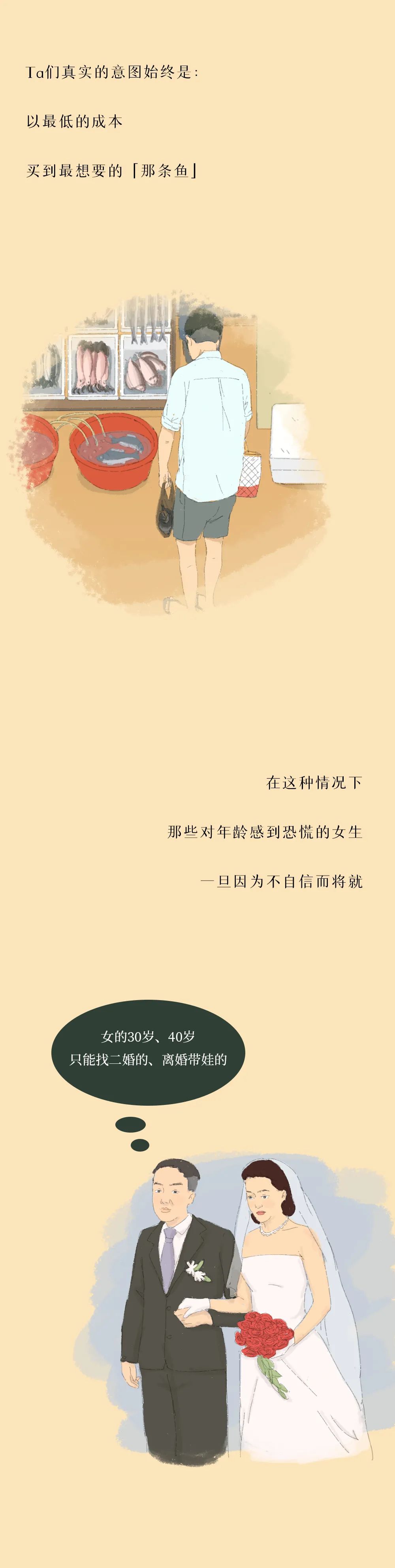 婚姻|被「剩女羞辱」绑架的中国女人。