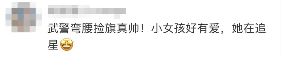 中国军情|大型“追星”现场！这些“迷弟迷妹”也太可爱了吧……