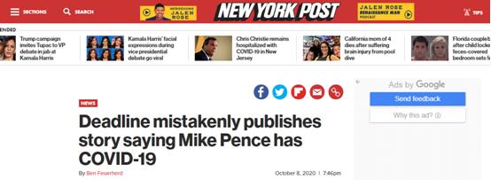 彭斯|“彭斯确诊新冠”?美媒误发新闻备稿后道歉:我们很遗憾,向副总统道歉