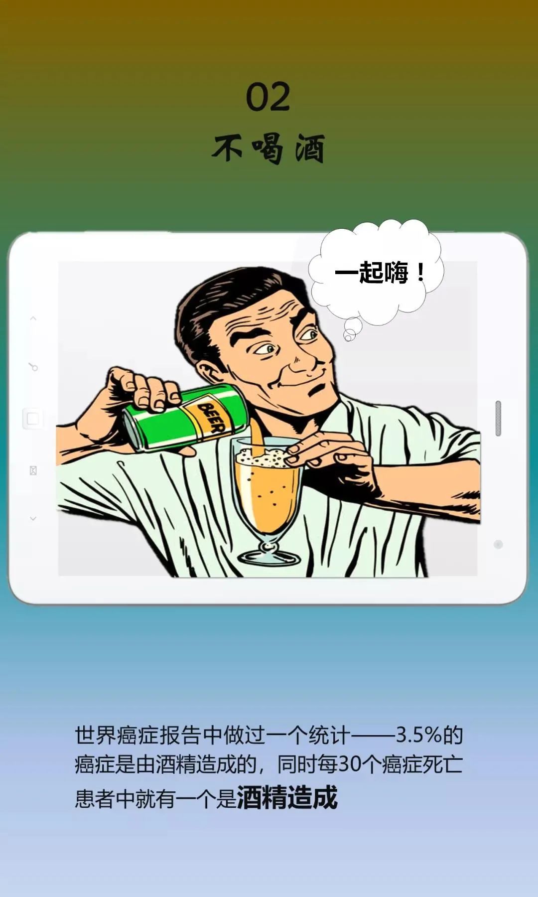 癌症|人只要活着就会得癌症？这份“避癌”图鉴请收好！