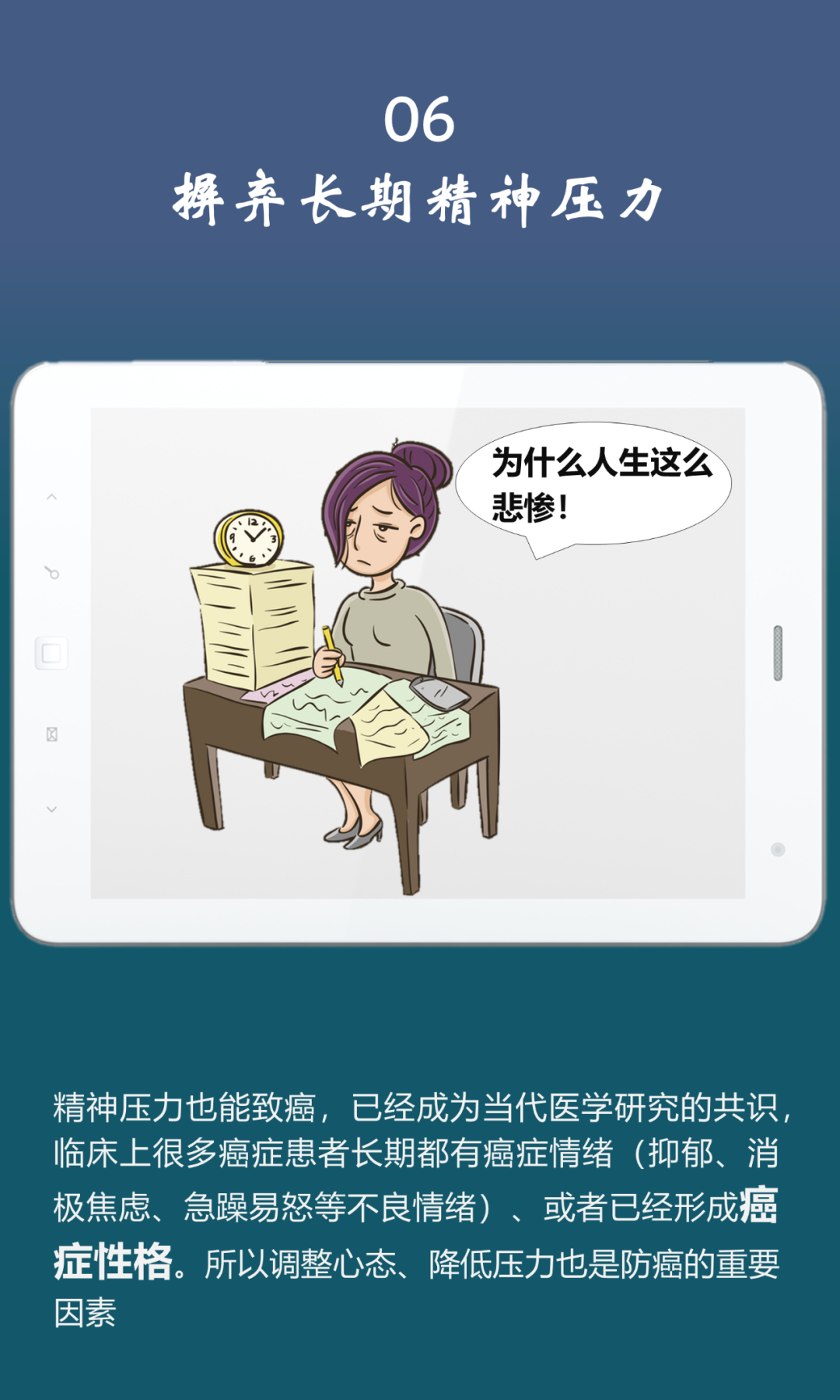 癌症|人只要活着就会得癌症？这份“避癌”图鉴请收好！