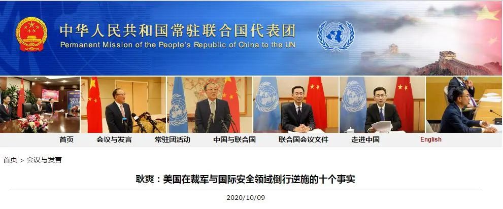 军事|耿爽：今天只有一个意思，美国才是......