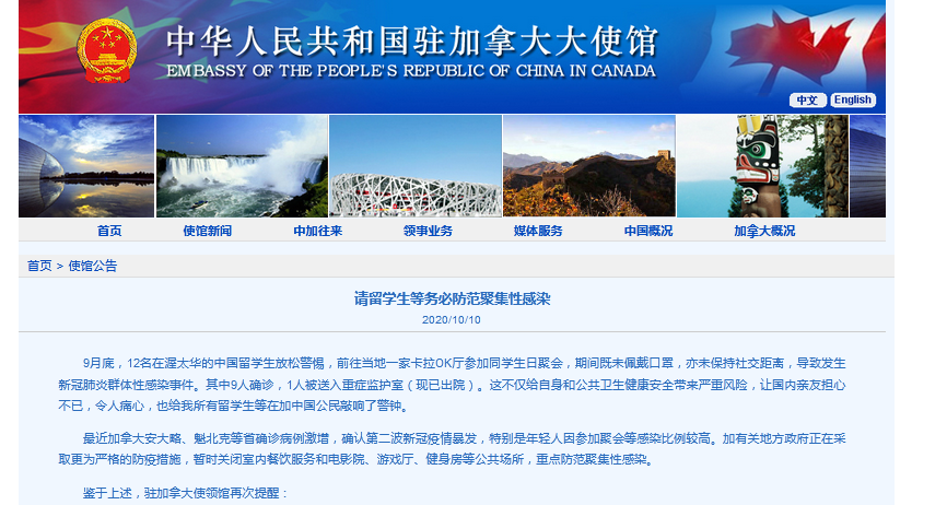 国际|12名留学生参加生日聚会,9人确诊,使馆紧急提醒!