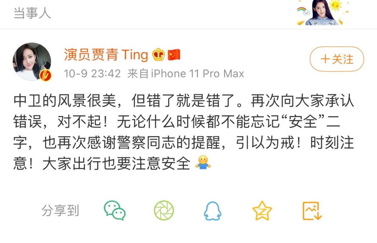 摄影|原标题：演员公路中央拍照交警找上门，莫把安全当儿戏