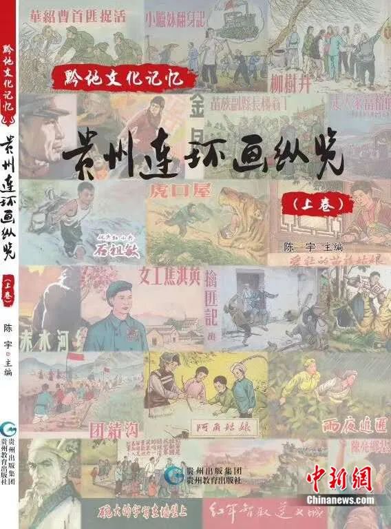 小人书|还记得儿时的“小人书”吗?他有近万册!只因为……
