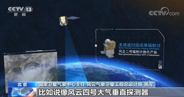 气象卫星|我国风云卫星气象事业开展50周年 在探索中起步发展迅速