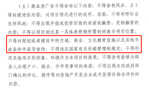 地铁站|胆太肥！开发商做假地铁站牌忽悠购房者 住建部门：已处罚