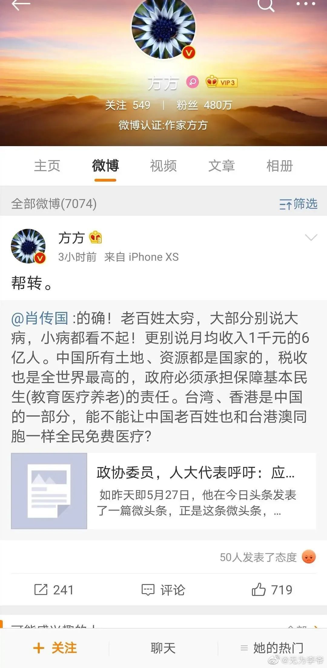 疫情|那些年中国公知炮制的关于美国的谣言，2020年被啪啪打脸