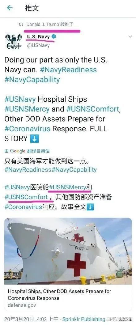 疫情|那些年中国公知炮制的关于美国的谣言，2020年被啪啪打脸