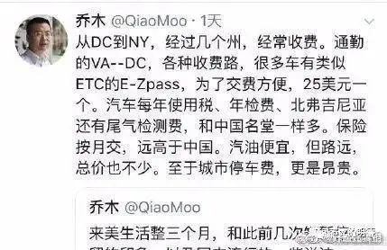 疫情|那些年中国公知炮制的关于美国的谣言，2020年被啪啪打脸