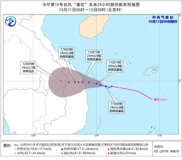 台风|今年第15号台风“莲花”生成 将于今天下午登陆越南