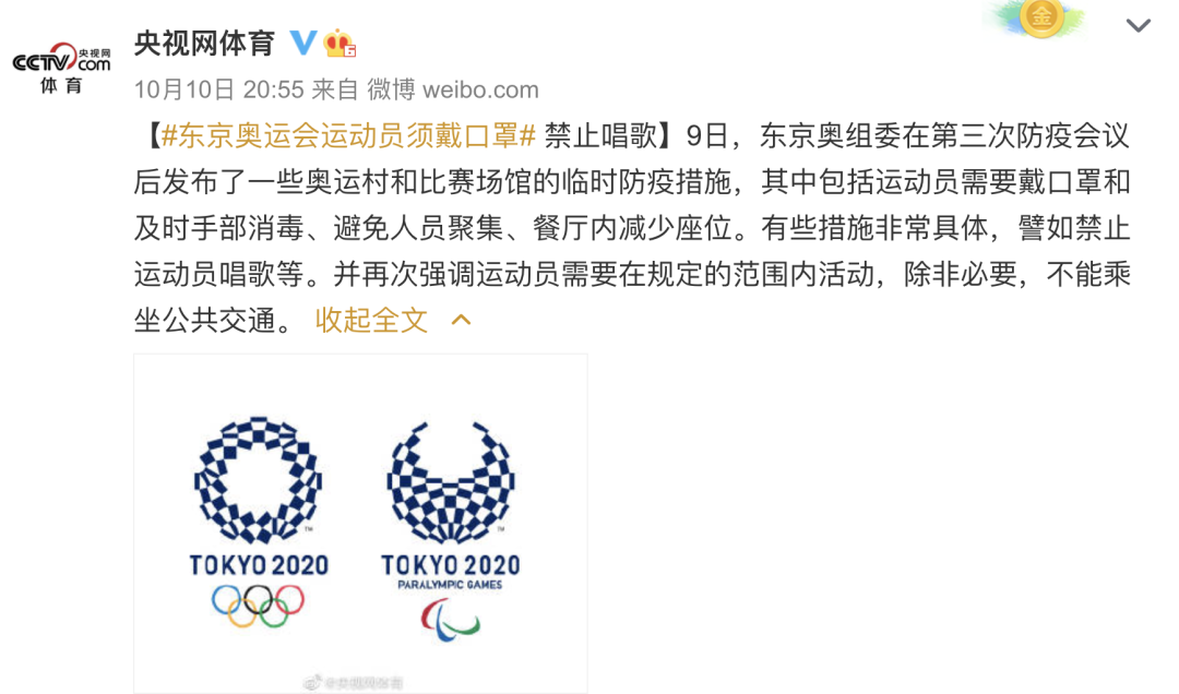 奥运会|东京奥运会又有新规!