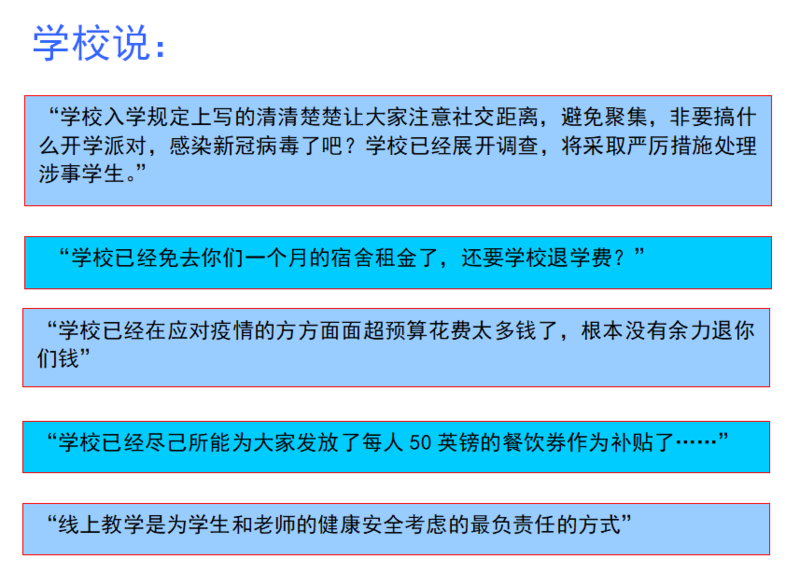 大学|英国大学生也“懵”了：每天确诊上万例，我们究竟该不该开学？