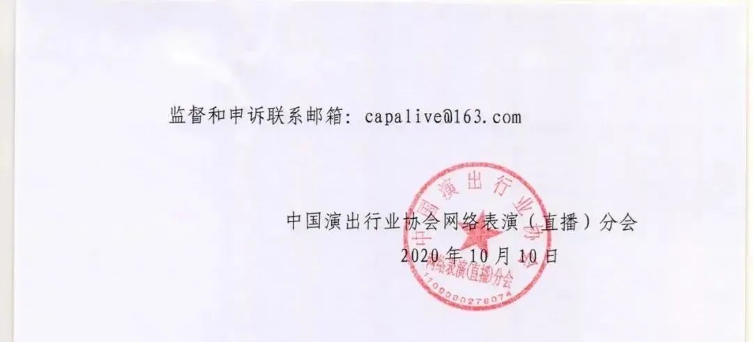 网络主播黑名单|47名主播登上黑名单!被禁直播5年