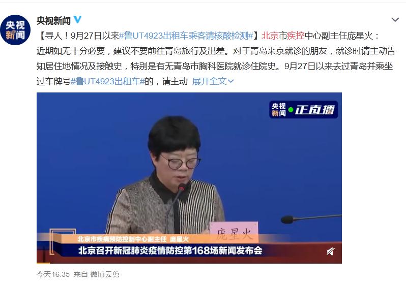 疫情|最新汇总！全国超20地紧急发声：无必要不要前往青岛