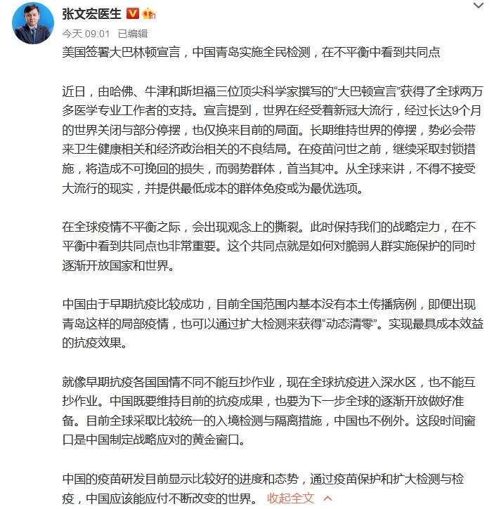 疫情|最新汇总！全国超20地紧急发声：无必要不要前往青岛