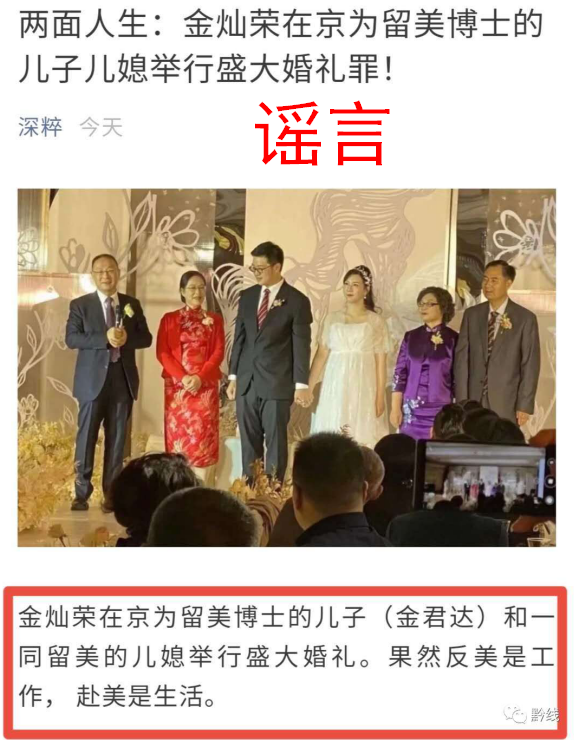 金灿荣|金灿荣、胡锡进再被传谣，新浪微博辟谣：涉事账号禁言7天