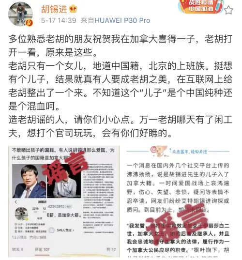 金灿荣|金灿荣、胡锡进再被传谣，新浪微博辟谣：涉事账号禁言7天