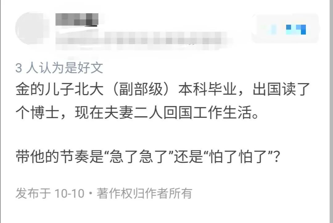 金灿荣|金灿荣、胡锡进再被传谣，新浪微博辟谣：涉事账号禁言7天