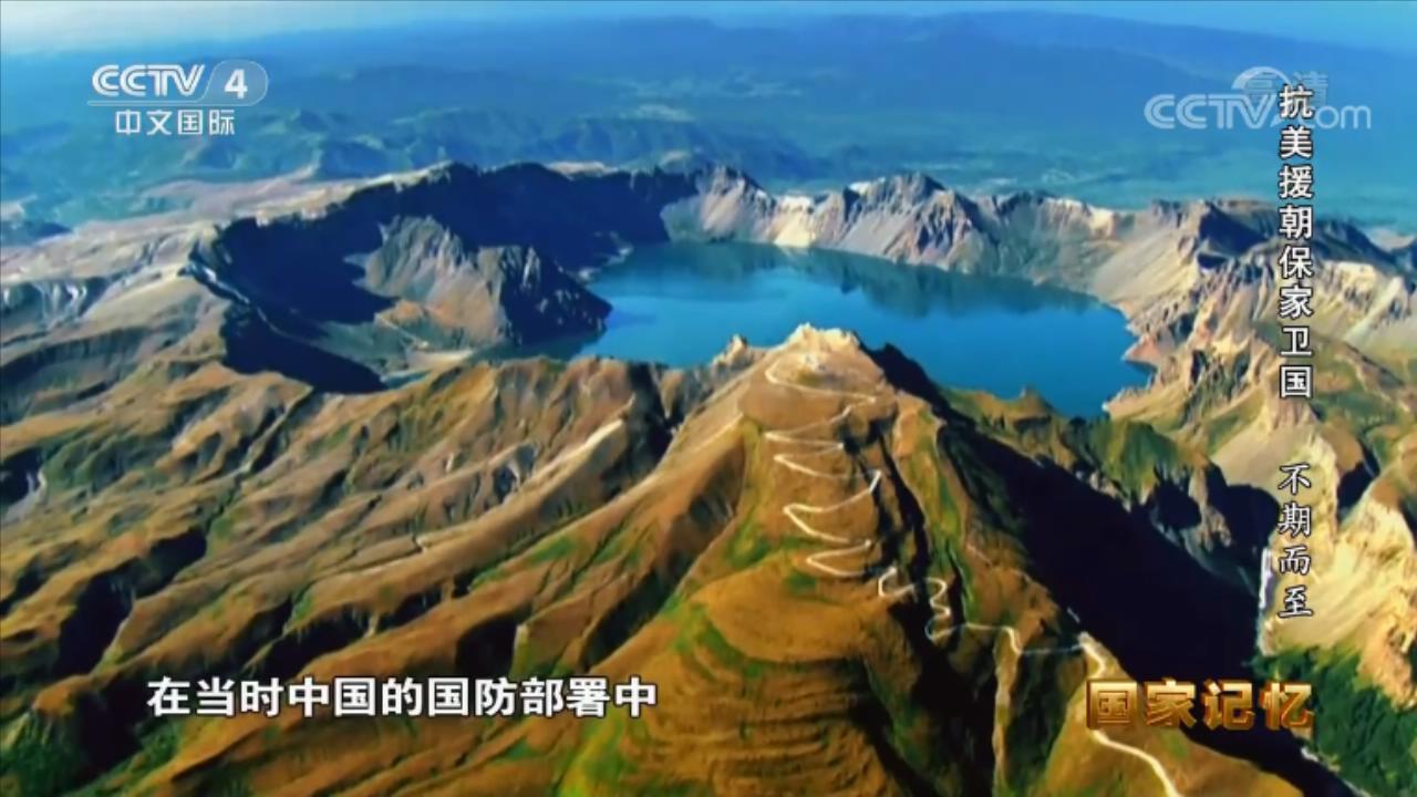 朝鲜历史|抗美援朝保家卫国：不期而至