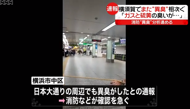 国际社会|日本多地恶臭弥漫：居民投诉不断 戴口罩都能闻到