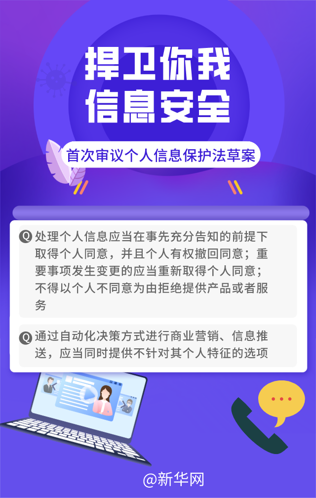 法律|一图速览这些法律草案如何回应公众关切