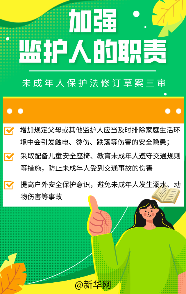 法律|一图速览这些法律草案如何回应公众关切